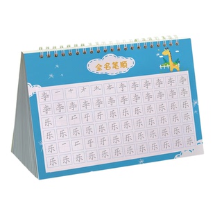姓名练字帖凹槽练习儿童名字练字帖幼儿园姓名贴练自己名字的字帖