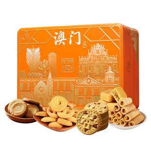 金尊澳门双层铁盒装特产糕点曲奇凤梨酥批发团购零食大礼包伴手礼