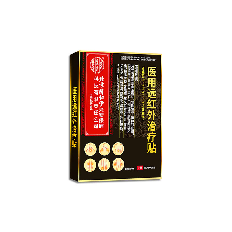 900%包消除】富贵包专用贴膏