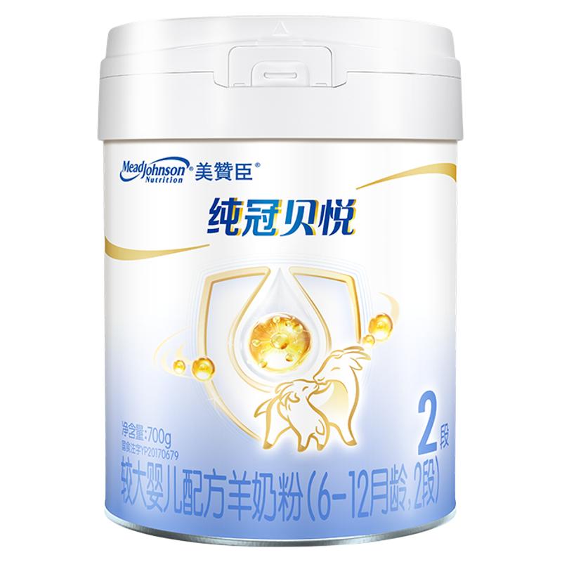 美赞臣纯冠2段婴儿羊奶粉700g6罐