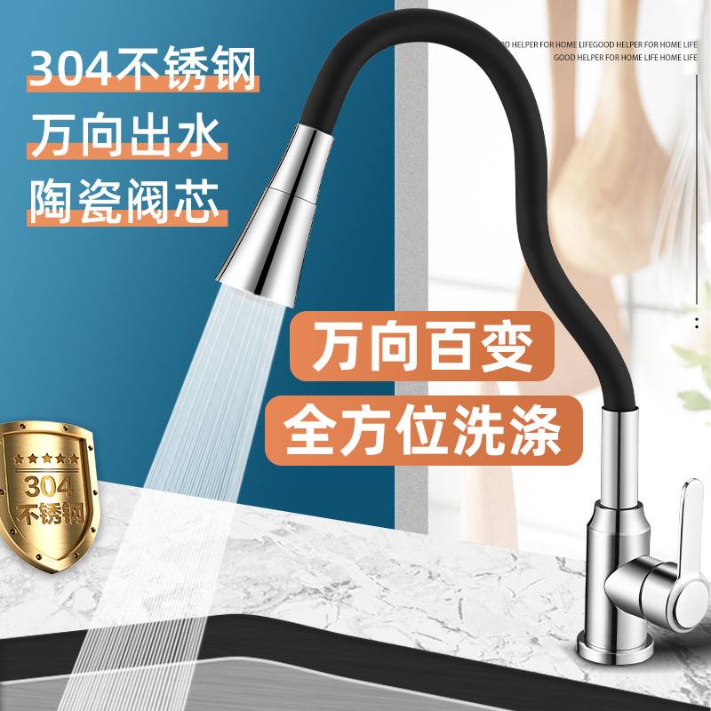 ?RP4T批发冷热厨房水龙头延伸器防溅水万向管可旋转洗手洗菜盆家