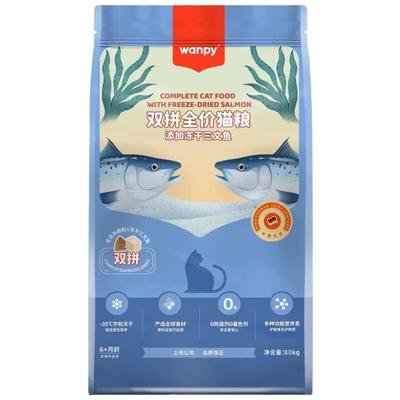 顽皮冻干双拼全价猫粮