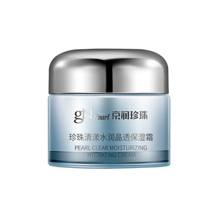 【来了就好】京润珍珠清漾水润晶透保湿霜补水保湿滋润乳液护肤品