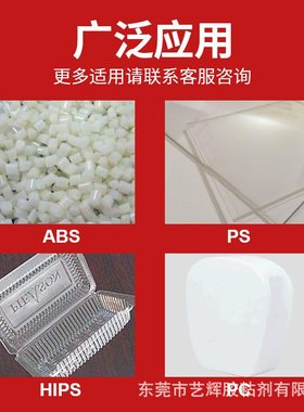 无情牌ABS快干PS粘ABS透明MEK哥罗坊胶水PC亚克力514粘合剂PMMA