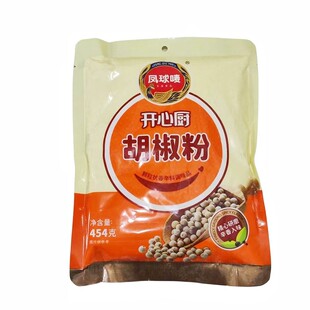 凤球唛开心厨白胡椒粉454g 颗粒香辛料调味料  去腥羊汤炒菜