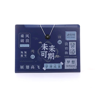 学生奖励礼品励志文件收纳袋初中高中生实用礼物期末全班考试奖品