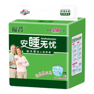 正品福音成人纸尿裤老年人尿不湿男女加厚尿片加大XL号60片装整箱