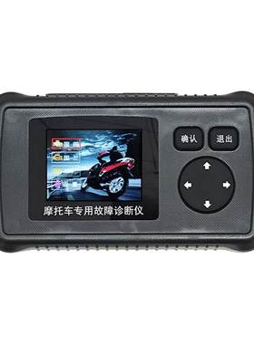 MST摩托车检测仪国三国四通用