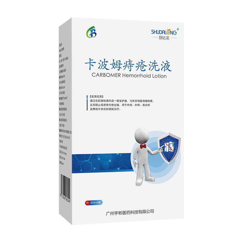 卡波姆痔疮洗液内外混合痔坐浴洗剂痔疮手术后辅助治疗肛周护理液