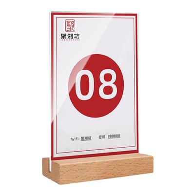 小程序点餐牌餐厅桌号牌实木立牌