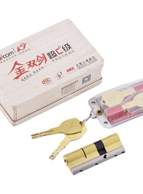 佳恒金双剑超C级全铜防盗锁芯