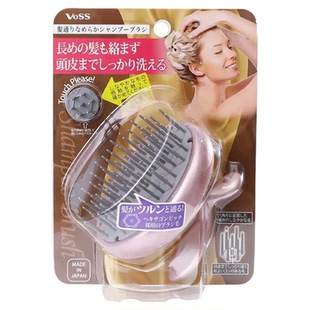 日本VESS洗头梳按摩梳洗头发梳子头皮止痒抓头器洗澡洗头洗发神器