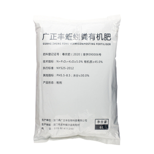 天然广正丰纯蚯蚓粪5L有机营养底肥料盆栽绿植拌土壤改良种花种菜