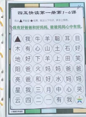 可擦游戏幼儿园前启蒙早教玩具