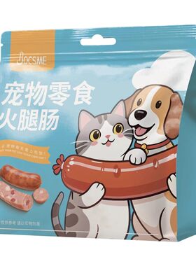 【央妈力荐！】狗狗零食火腿肠