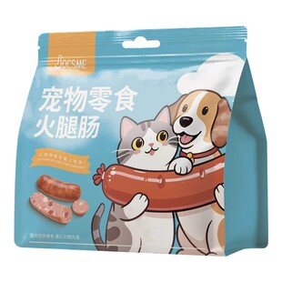 狗狗零食宠物专用火腿肠小型犬磨牙比熊训练奖励幼犬成犬低盐香肠