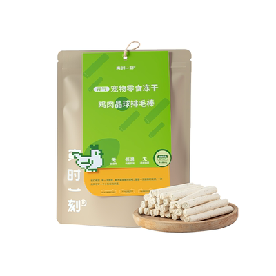 鸡肉晶球排毛棒木瓜蛋白酶猫咪排毛球促消化鸡肉晶球生骨肉冻干