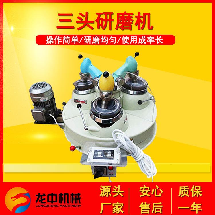 龙中供应玛瑙料钵XPM-20*3型干式粉碎机 实验室小型三头研磨机