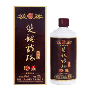 双龙戏珠 臻品酱酒 53度酱香型白酒 纯粮食酒 500ml 收藏送礼自饮