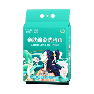 正品洗脸巾一次性加厚加大不掉毛家庭装悬挂抽取式卸妆洁面