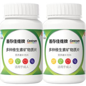善存多种复合维生素b族vc烟酰胺