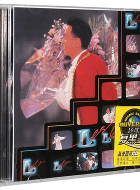 哥哥张国荣88演唱会专辑2CD 汽车载cd光盘碟片音乐歌曲正版唱片