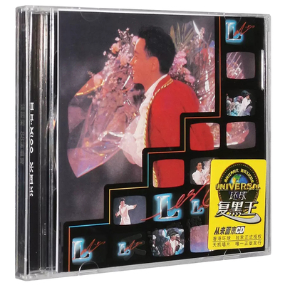 哥哥张国荣88演唱会专辑2CD 汽车载cd光盘碟片音乐歌曲正版唱片