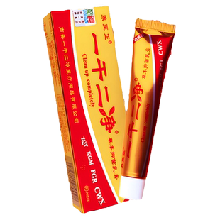 【买1送1】养至正一干二净草本抑菌乳膏外用软膏官网正品旗舰店