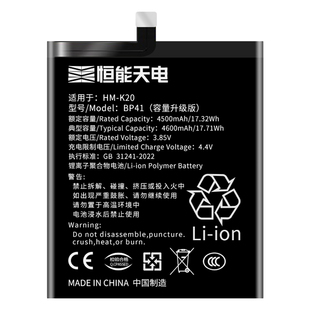 恒能天电适用红米k20电池大容量 小米9t手机电池更换扩容魔改redmi k20电板mi 9t非原装厂正品增强版高容量