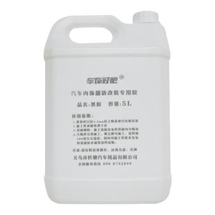 汽车内饰蓝胶顶棚脱落修复翻新改装改色耐高温胶水黄胶黑胶自喷胶