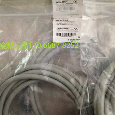 议价施耐德预接线电缆TWDFCW50K 5米 全新原装现货正品现货