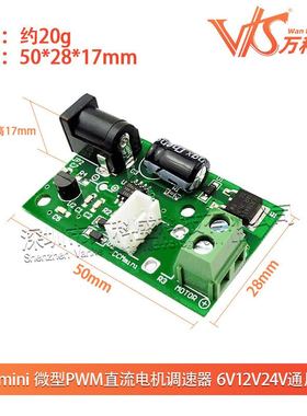 CCMmini 微型PWM直流电机调速器 6V12V24V通用 3A 小型 调