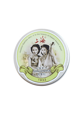 老牌上海女人茉莉玉容保湿雪花膏