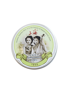 老牌上海女人茉莉玉容保湿雪花膏