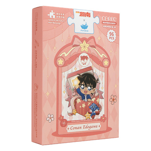 猫的天空之城×名侦探柯南明信片盲盒拼图相框96片来自柯南的礼物