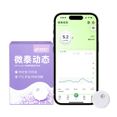 微泰医疗动态血糖仪二代免扎手指家用测试仪测血糖仪器24小时监测