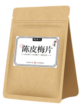 牧果人陈皮梅片酸梅片话梅零食