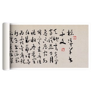 近现代于右任草书《标准草书千字文》高清微喷复制品仿古书画文创字画名家书法毛笔临摹字帖入门临习范本长卷