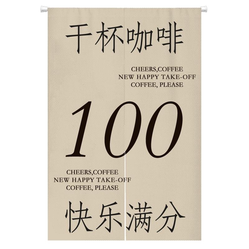 定制网红咖啡店门帘隔断帘