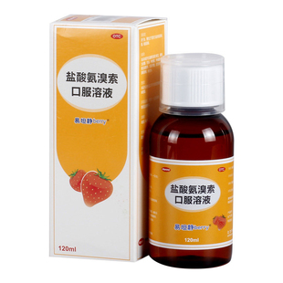 易坦静盐酸氨溴索口服液120ml止咳化痰成人小儿肺炎咳嗽药止咳