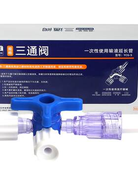 医用水光针三通两通注射器转换头