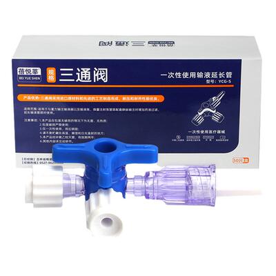 医用水光针三通两通注射器转换头