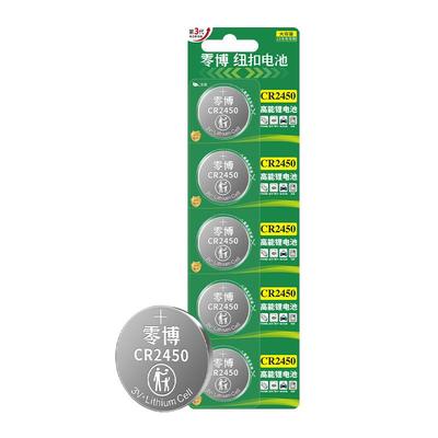 零博CR2450大容量更耐用