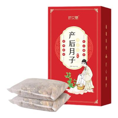 坐月子产后泡脚泡澡洗头洗澡药包
