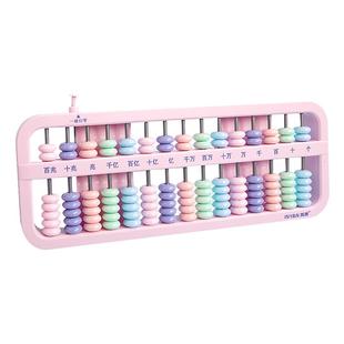 算盘儿童珠心算小学生二年级专用数学人教苏教版5五珠算盘幼儿园一年级7珠13档老式珠算计数器迷你小算盘教具