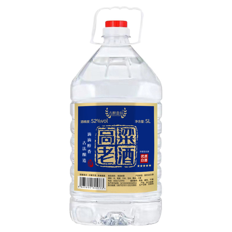 高粱老酒桶装白酒52度60度厂家直销纯粮酒大桶5L浓香型粮食泡酒