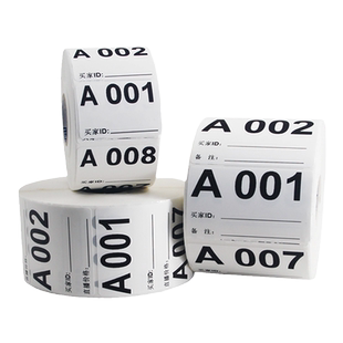 可移除易撕取淘宝抖音直播平台手写标签数字编码序列号二维码字母镜像编号主播备注价格不干胶自粘防水贴纸