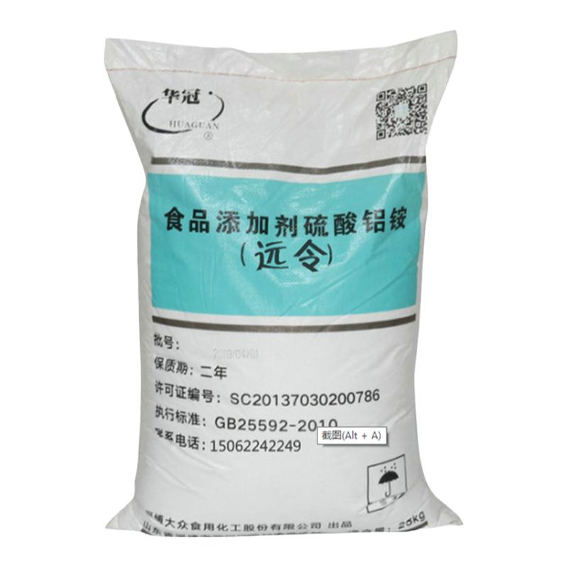 明矾食用食品级净水用井水粉末白矾泡脚手汗中药染指甲硫酸铝铵