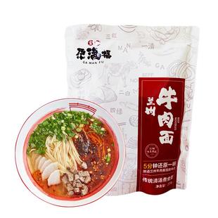 金城尕满福兰州牛肉面正在兰州牛肉拉面袋装方便面条速食自煮