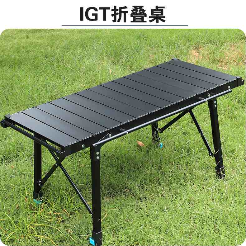 可升降铝合金户外折叠桌子露营烧烤用品IGT野营便携式组合炉子桌